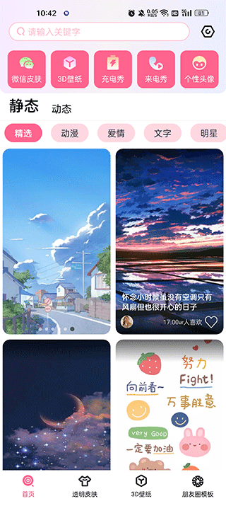 截图4